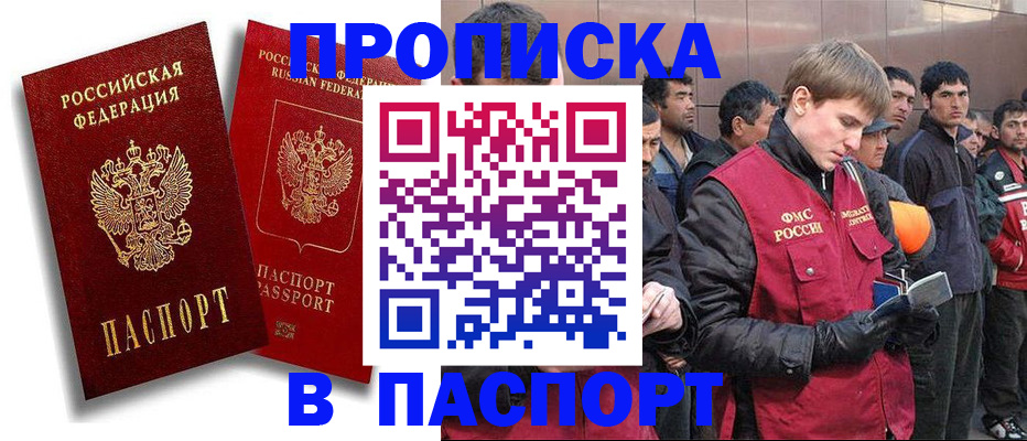 временная регистрация гарантия в Самарской области