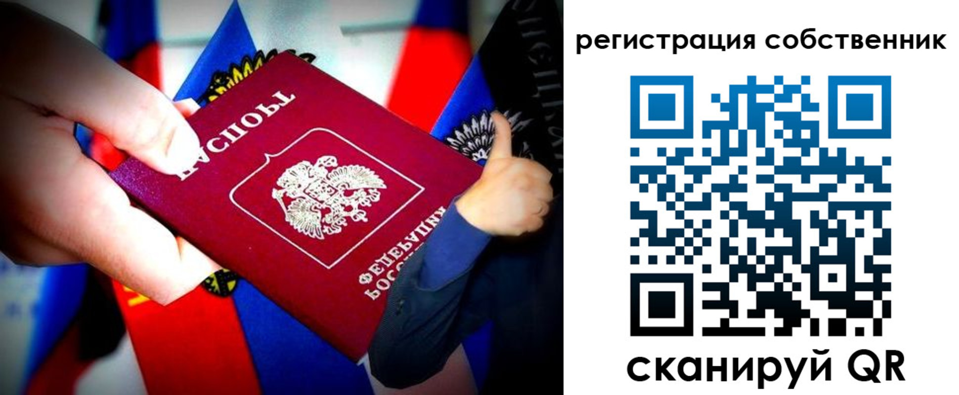 прописка 2025 в Самарской области