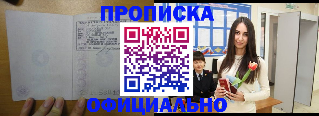 прописка поиск в Самарской области