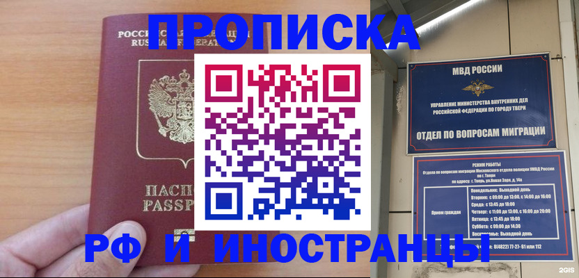 прописка 2025 в Самарской области