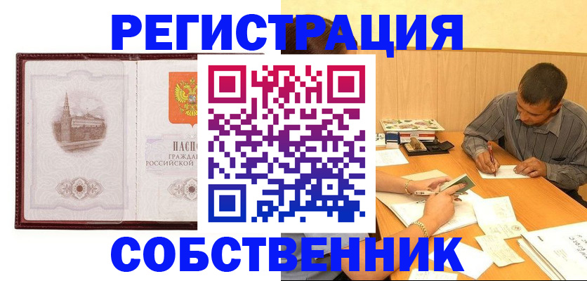 временная регистрация в Самарской области