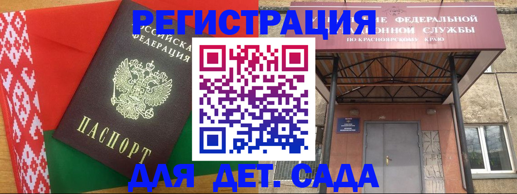 прописка ребенка в Самарской области