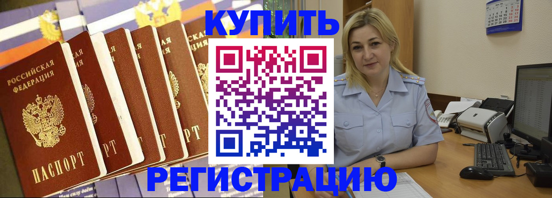 временная регистрация в квартире в Самарской области